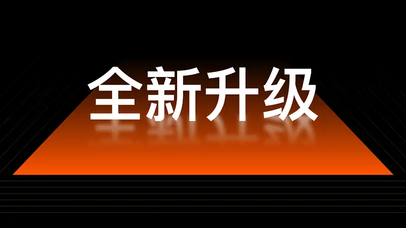 华为又开发布会了，这3个PPT设计细节，你一定要知道！