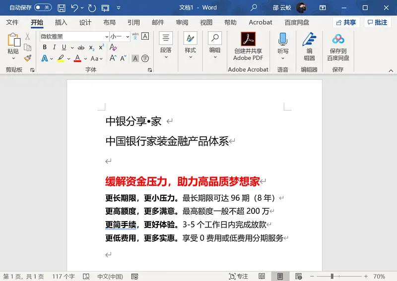 從蘋果的這個海報中，我偷偷學到了一個超酷PPT技巧！