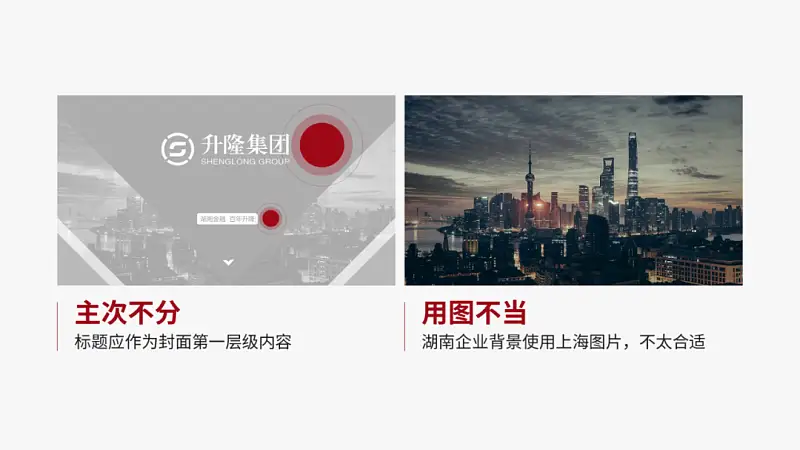 太难了！不用一张图片，我为读者修改了一份职场PPT