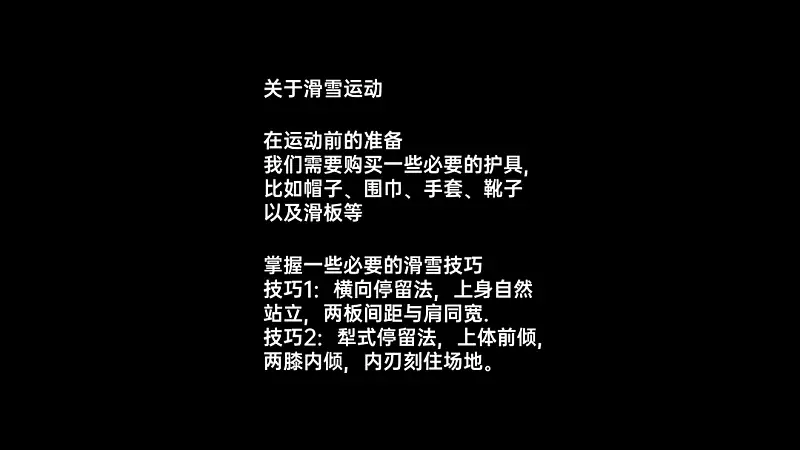 从微软的这张PPT中，我学到了4种小众的排版技巧！