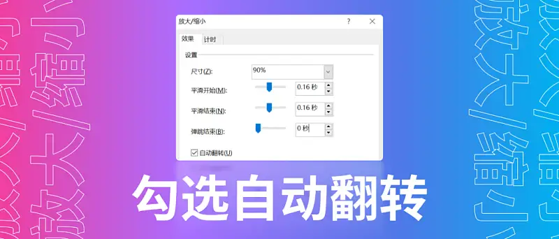 我用PPT完美复刻了，小米10周年发布会中的这个AE动画！