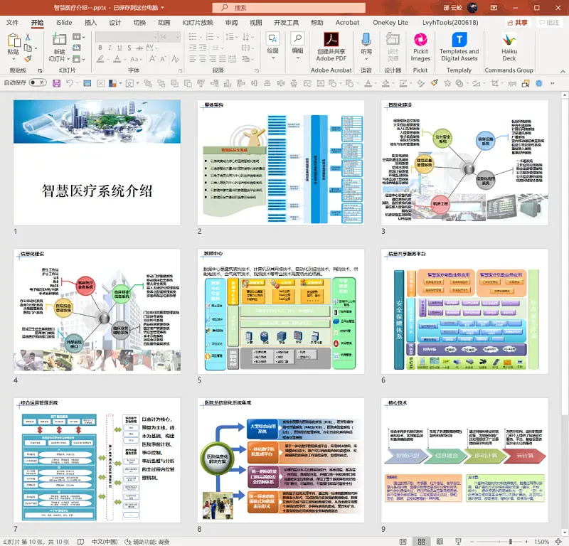 一键生成高级感PPT配色！Adobe家的这款免费网站，太爱了！