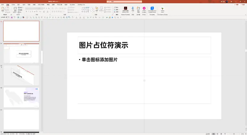 和一位讀者聊了60分鐘，竟幫他靠PPT模板掙了一筆外快！