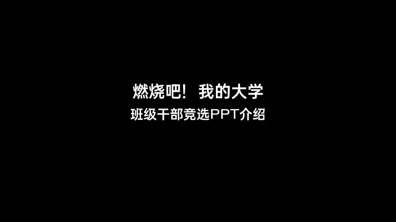 PPT圖片還能這么排版！？男同事：太燃了吧