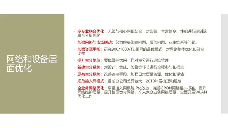 PPT內容頁還在傻傻“堆字”？這3種文字梳理方法，也太好用了！