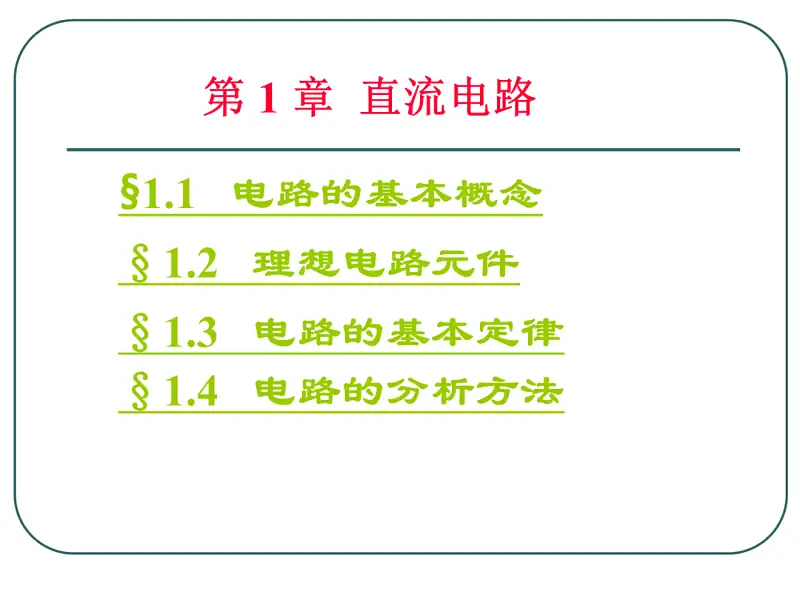 我花了50分，帮一名老师修改了份4:3的PPT！同事：还能这样！