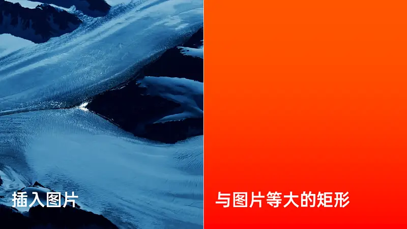 PPT中这个被忽视的「透明度」功能，竟然还能这么玩？！