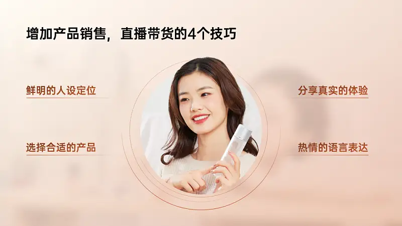 热播综艺《乘风破浪的姐姐》大火！我从中学到了一个超炸的PPT效果