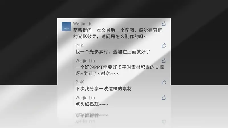 今年超流行的PPT小技巧！大厂设计师也在偷用，了解下！