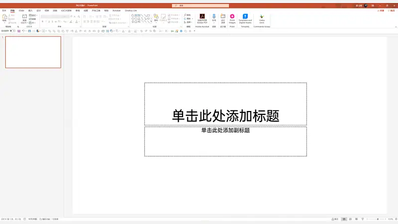 和一位读者聊了60分钟，竟帮他靠PPT模板挣了一笔外快！