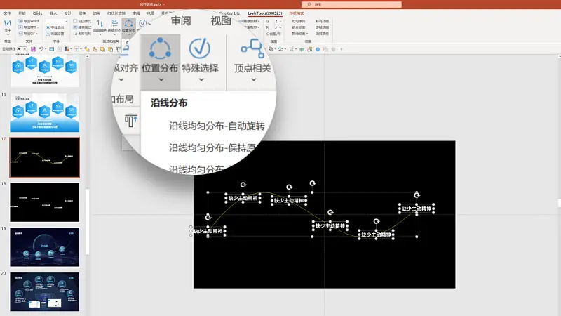 从微软的这张PPT中，我学到了4种小众的排版技巧！