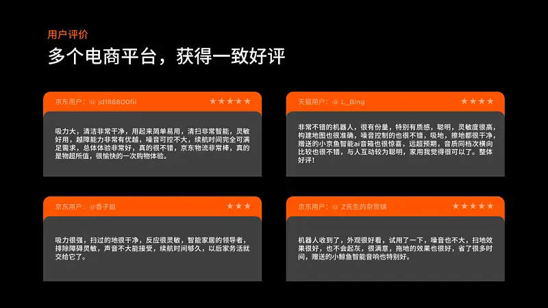 PPT用户评价页还在傻傻堆文字？这两个超实用的排版公式，你一定要知道！