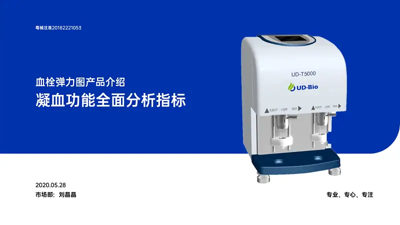 我花了60分钟，为读者修改了一份产品介绍类PPT！