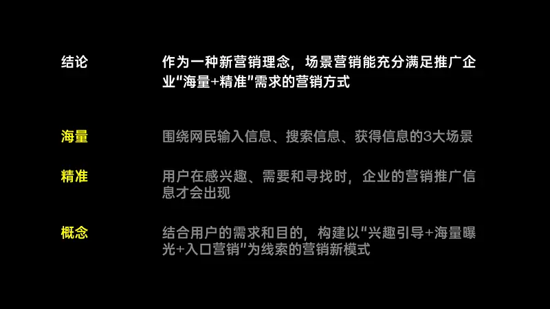 信息提炼只会删字？把600字文档做成PPT，这个方法你一定要知道！