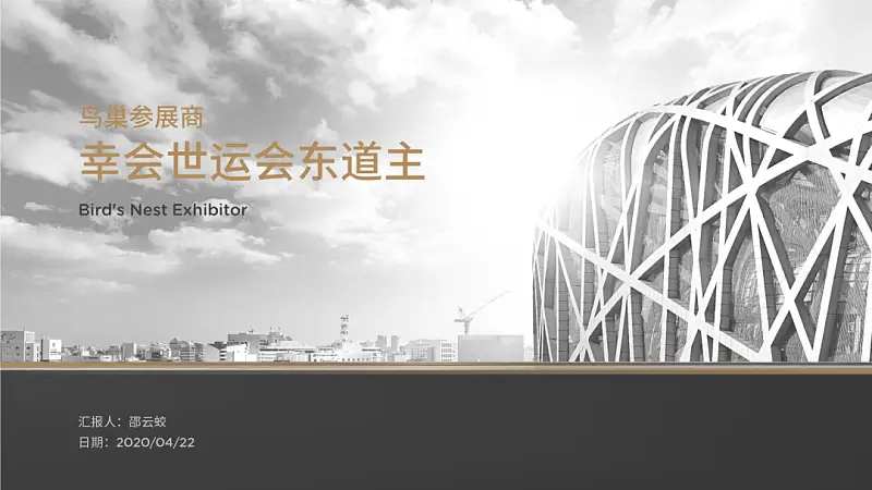 PPT中这个被忽视的「透明度」功能，竟然还能这么玩？！