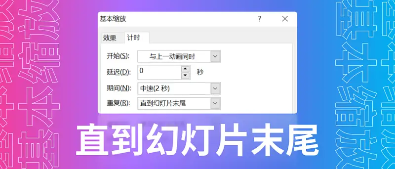 我用PPT完美复刻了，小米10周年发布会中的这个AE动画！