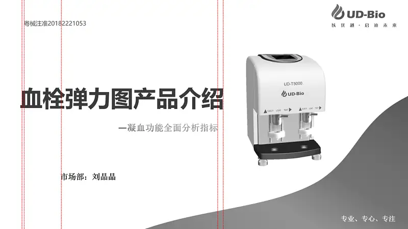 我花了60分钟，为读者修改了一份产品介绍类PPT！