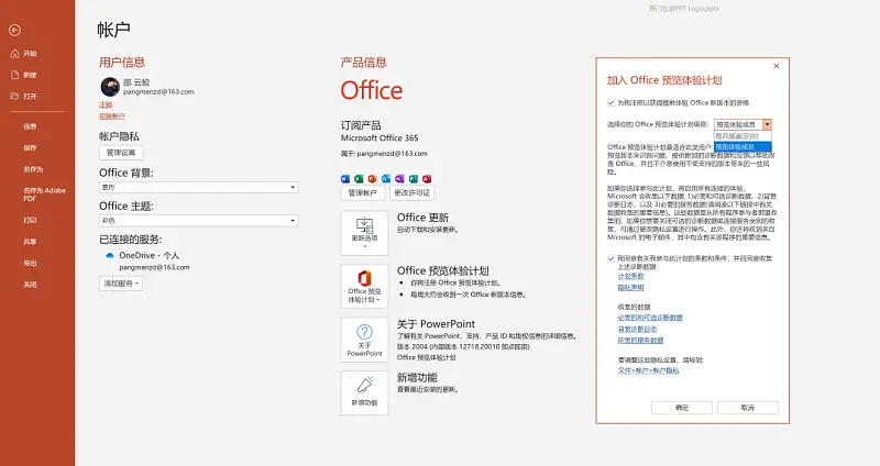 PPT悄咪咪更新的这6个小功能，也太实用了！