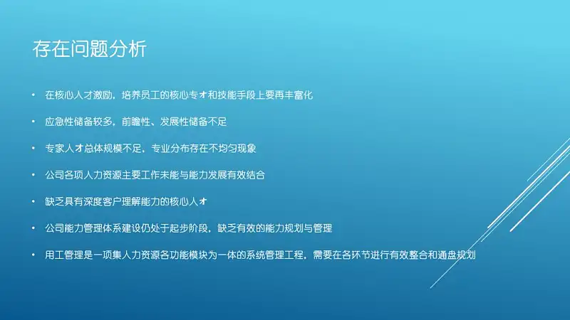 PPT內容頁還在傻傻“堆字”？這3種文字梳理方法，也太好用了！