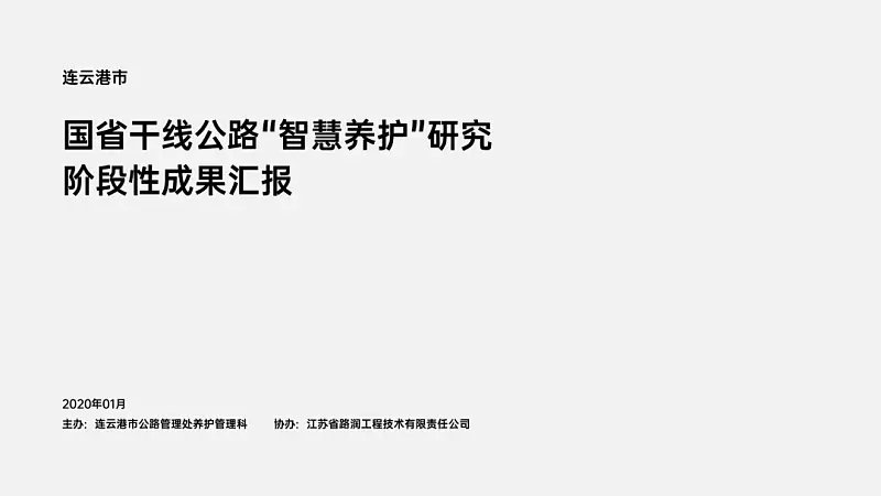 我花3个小时，为读者修改一份工作汇报PPT，最后一页令人头秃！