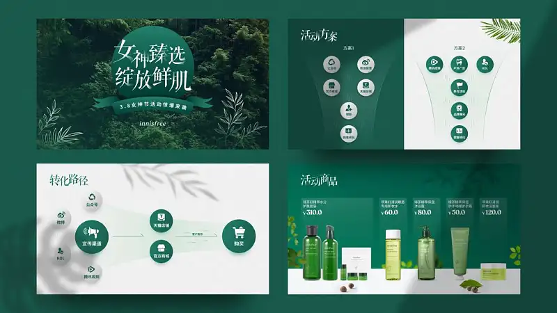 浅色背景PPT太难搞？手把手教你修改一份工作型幻灯片！