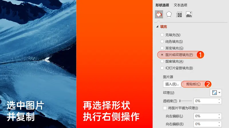 PPT中这个被忽视的「透明度」功能，竟然还能这么玩？！