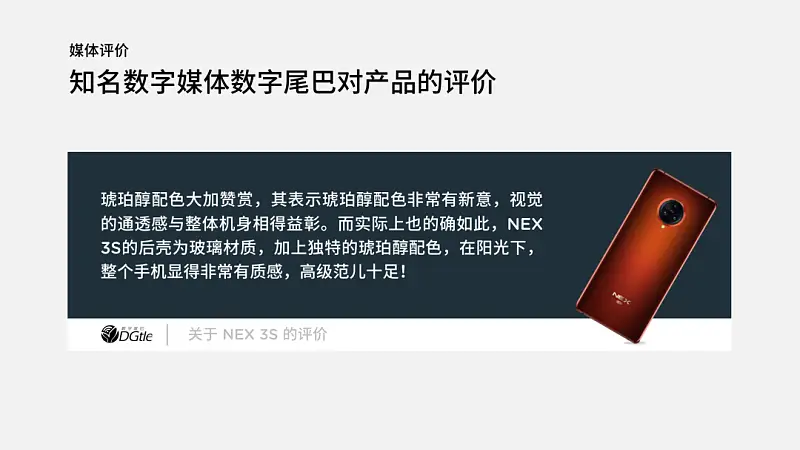 PPT用户评价页还在傻傻堆文字？这两个超实用的排版公式，你一定要知道！