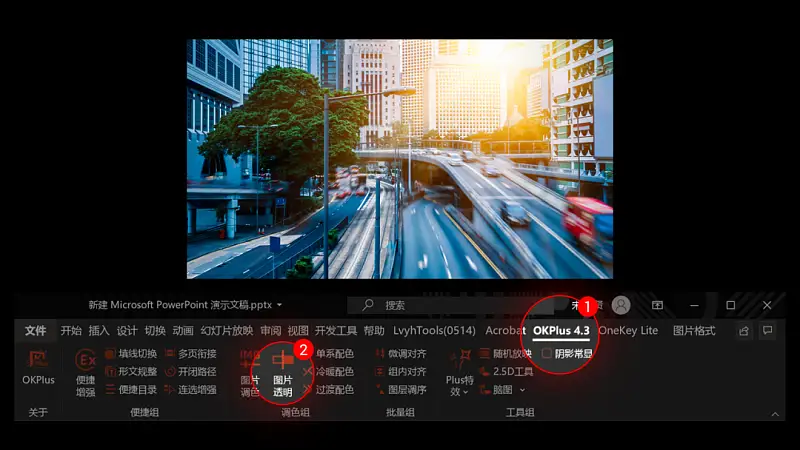 原来PPT大神都是这样处理图片的！这5个超赞的技巧，学到了