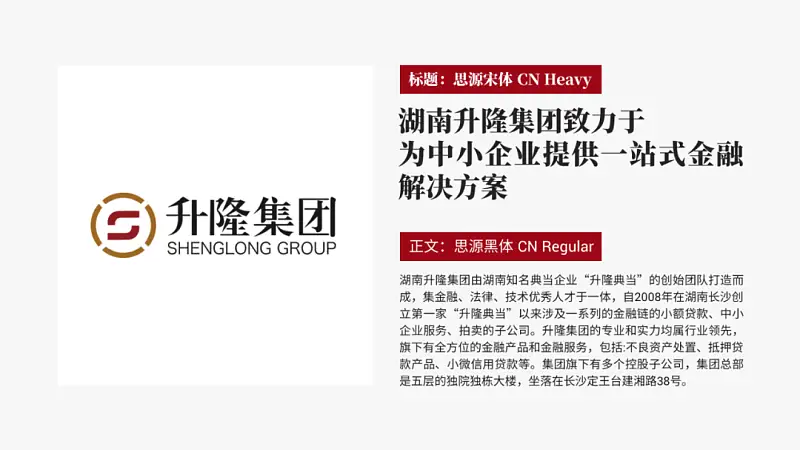 太难了！不用一张图片，我为读者修改了一份职场PPT