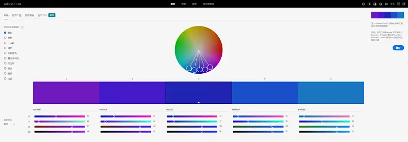 一鍵生成高級感PPT配色！Adobe家的這款免費網(wǎng)站，太愛了！