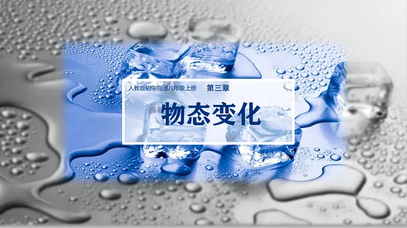 我给中学老师修改了一份学术PPT，你打几分？