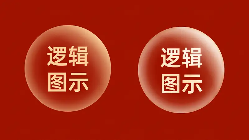 邵大，你能用PPT還原下滴滴的這個(gè)設(shè)計(jì)嗎？太有質(zhì)感了！