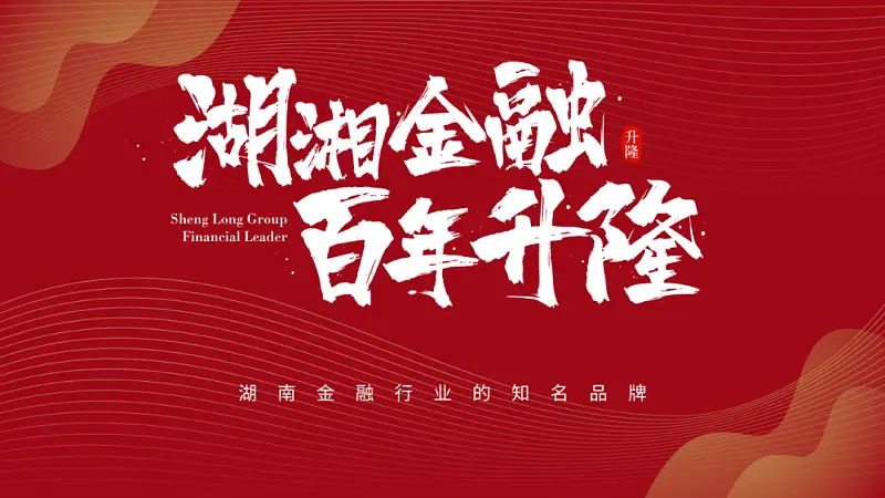 太难了！不用一张图片，我为读者修改了一份职场PPT