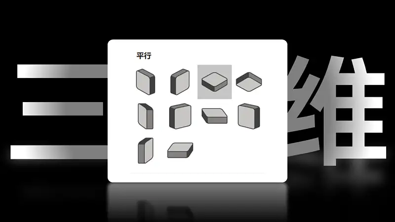一见到PPT架构图就头秃？手把手教你搞定腾讯都在用的页面！