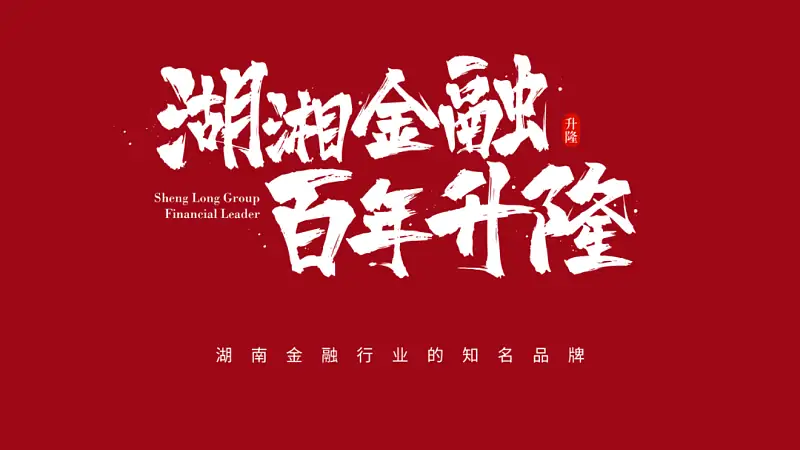 太难了！不用一张图片，我为读者修改了一份职场PPT