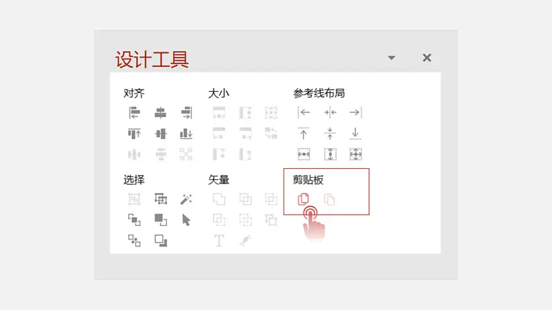 這4個鮮為人知的PPT插件寶藏功能，也太好用了吧！