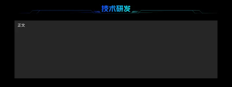 我為客戶做了兩頁(yè)P(yáng)PT，這里有一份完整的思路拆解全過(guò)程！