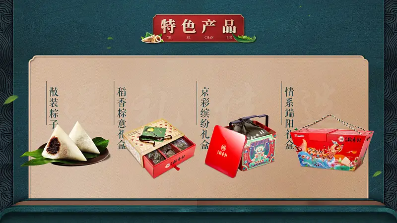 从一张淘宝详情页找到设计思路，我做了一份超酷的国潮风PPT！