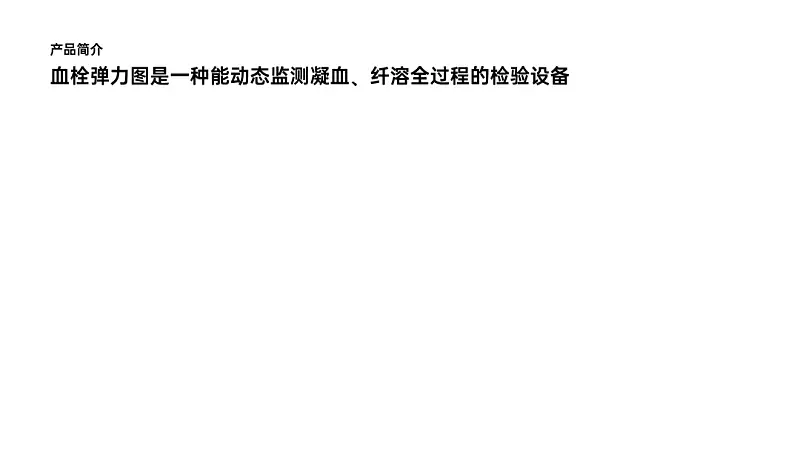 我花了60分钟，为读者修改了一份产品介绍类PPT！