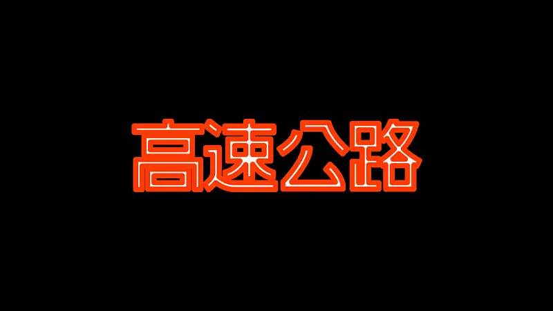 在線等，挺急的！這個超酷的PPT頁面，到底是如何完成的？
