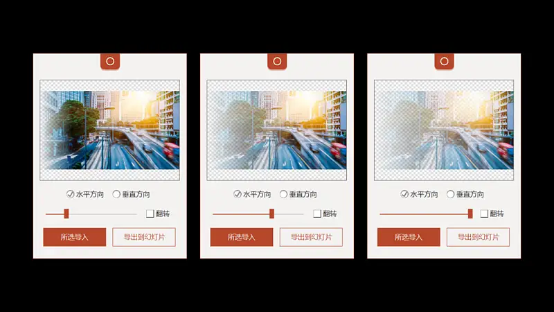 原来PPT大神都是这样处理图片的！这5个超赞的技巧，学到了