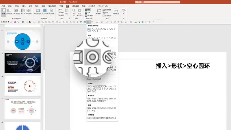 高通的这页PPT是怎么做出来的？这4种方法，你一定要知道！
