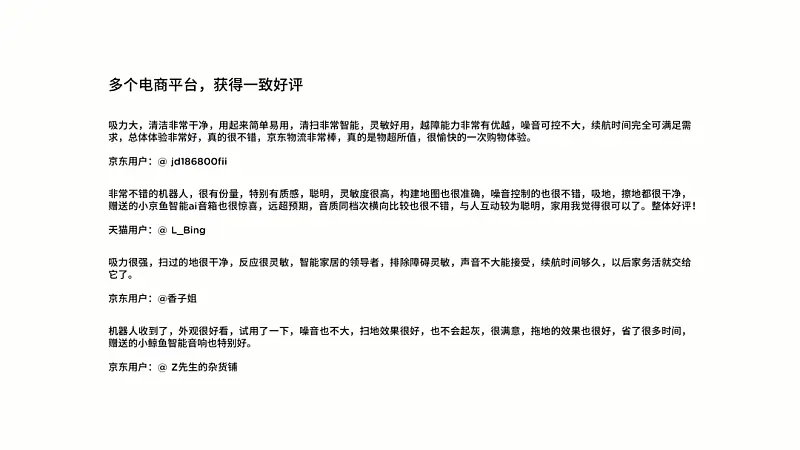 PPT用户评价页还在傻傻堆文字？这两个超实用的排版公式，你一定要知道！