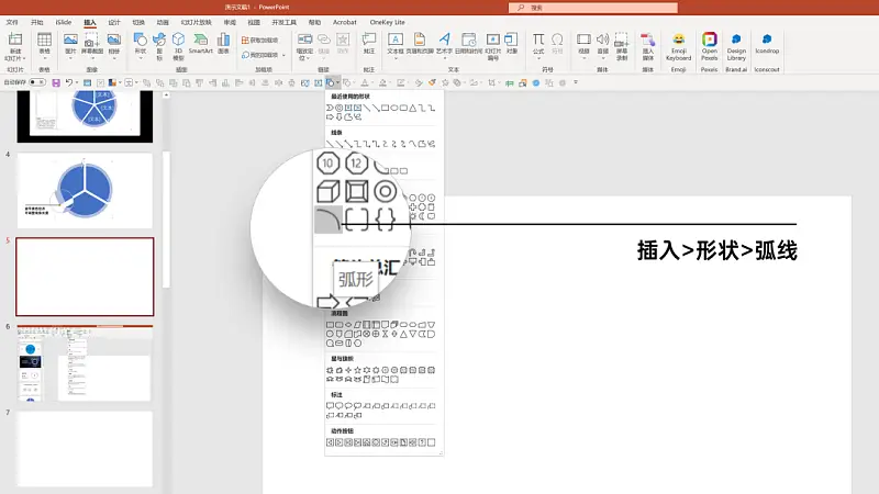 高通的这页PPT是怎么做出来的？这4种方法，你一定要知道！