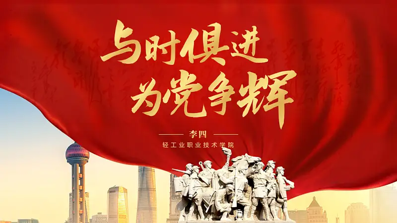 爱了！今年两会这些网站的设计太赞了！又多了一波党政风PPT灵感