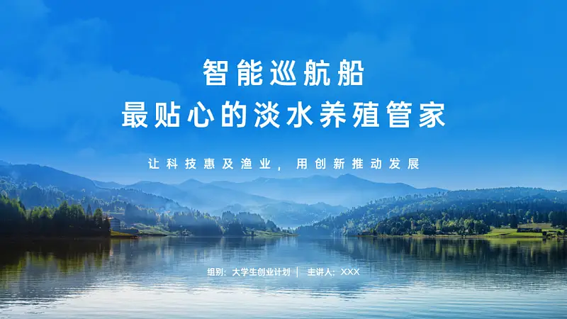 我帮一位大学生修改了一份PPT，你可能也会用到！