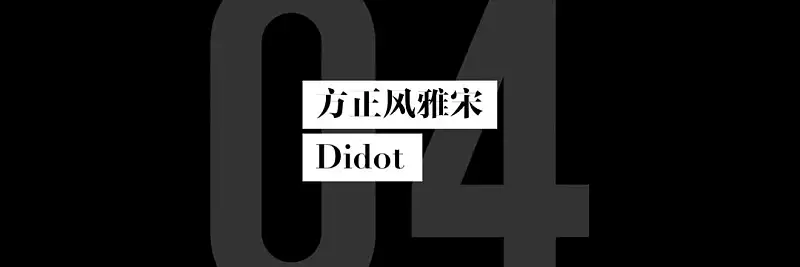每次做PPT都不知该怎么选字体？6种万能字体搭配组合送你