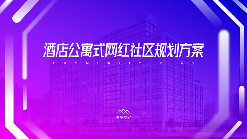 甲方的这页PPT，我一口气做了6个版本，你看我有机会吗？