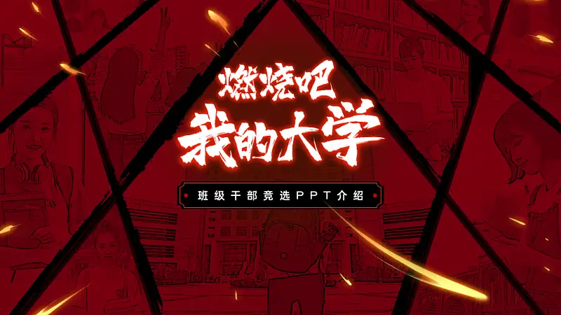 PPT图片还能这么排版！？男同事：太燃了吧