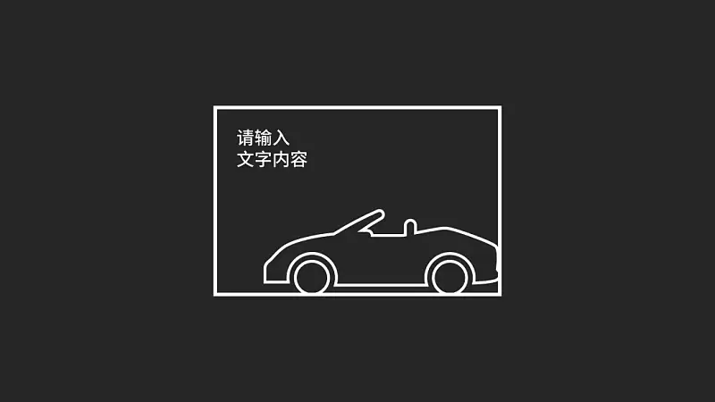 做PPT没灵感？分享一个我私藏的方法，你一定要看看！